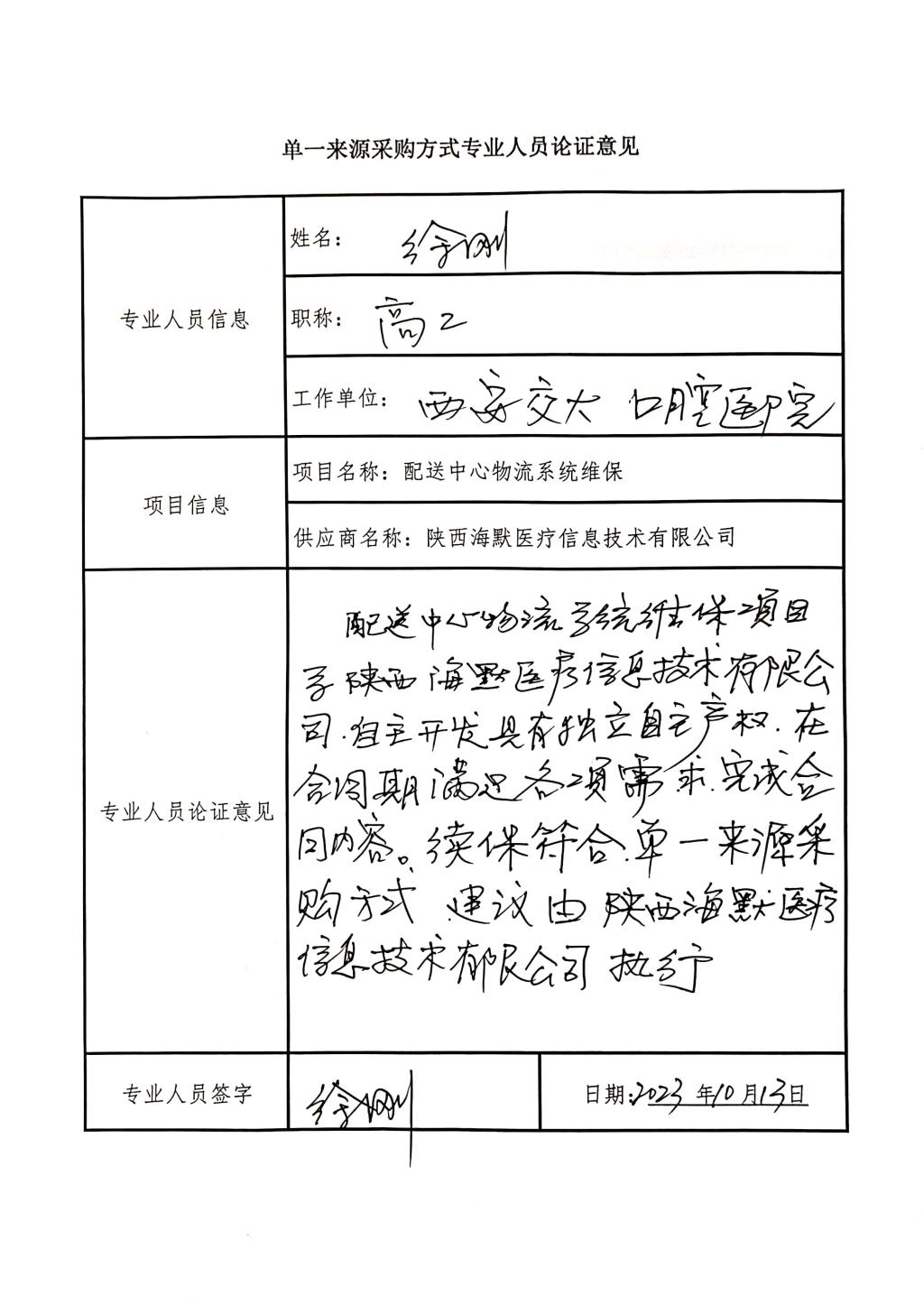 三级片
配送中心物流系统维_4