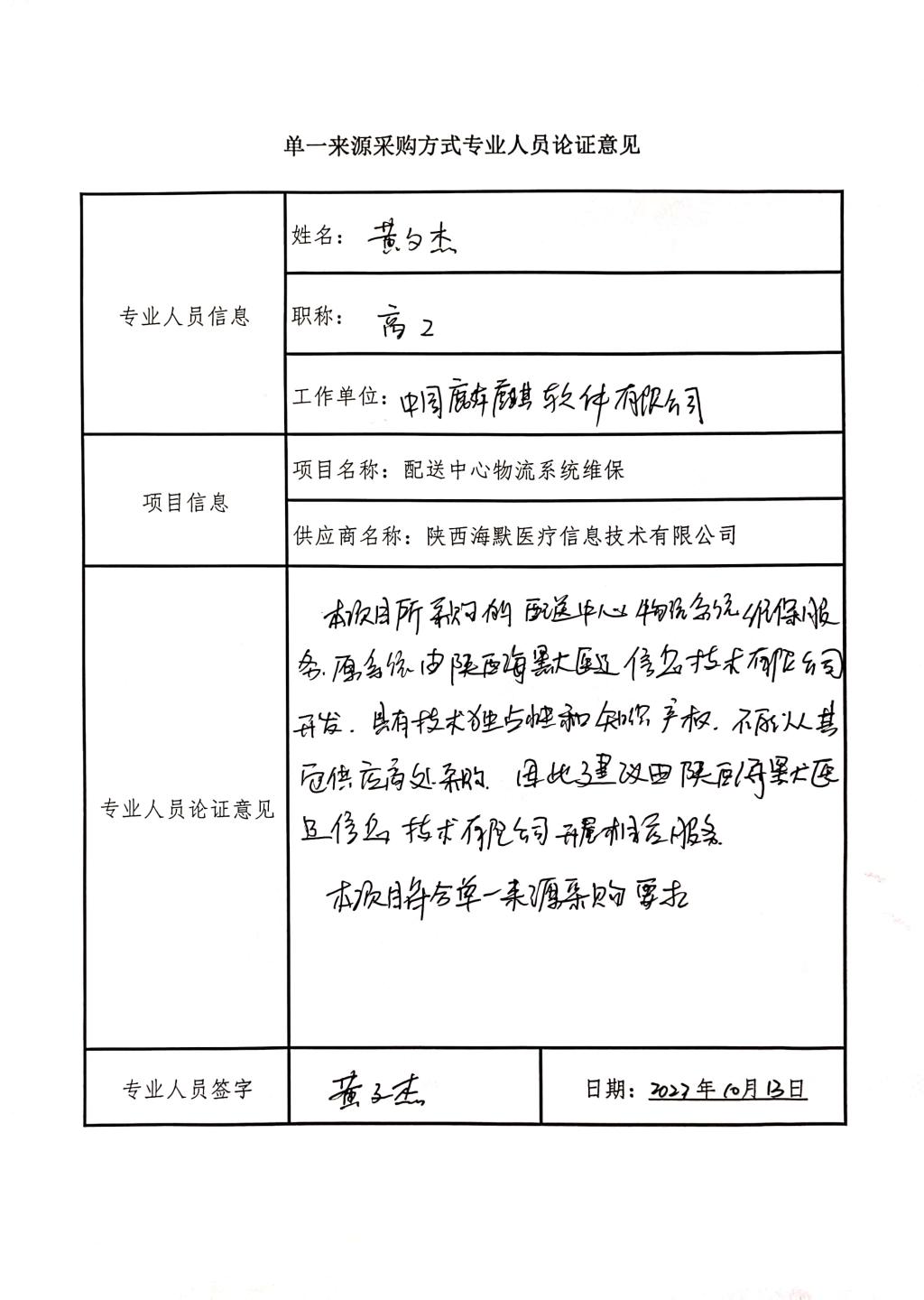 三级片
配送中心物流系统维_5