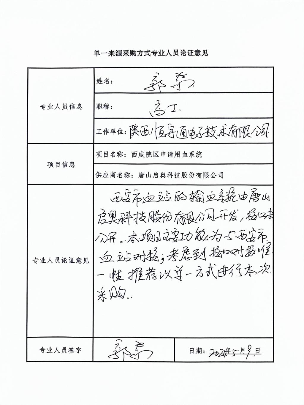 三级片
院外专家劳务费发放_4