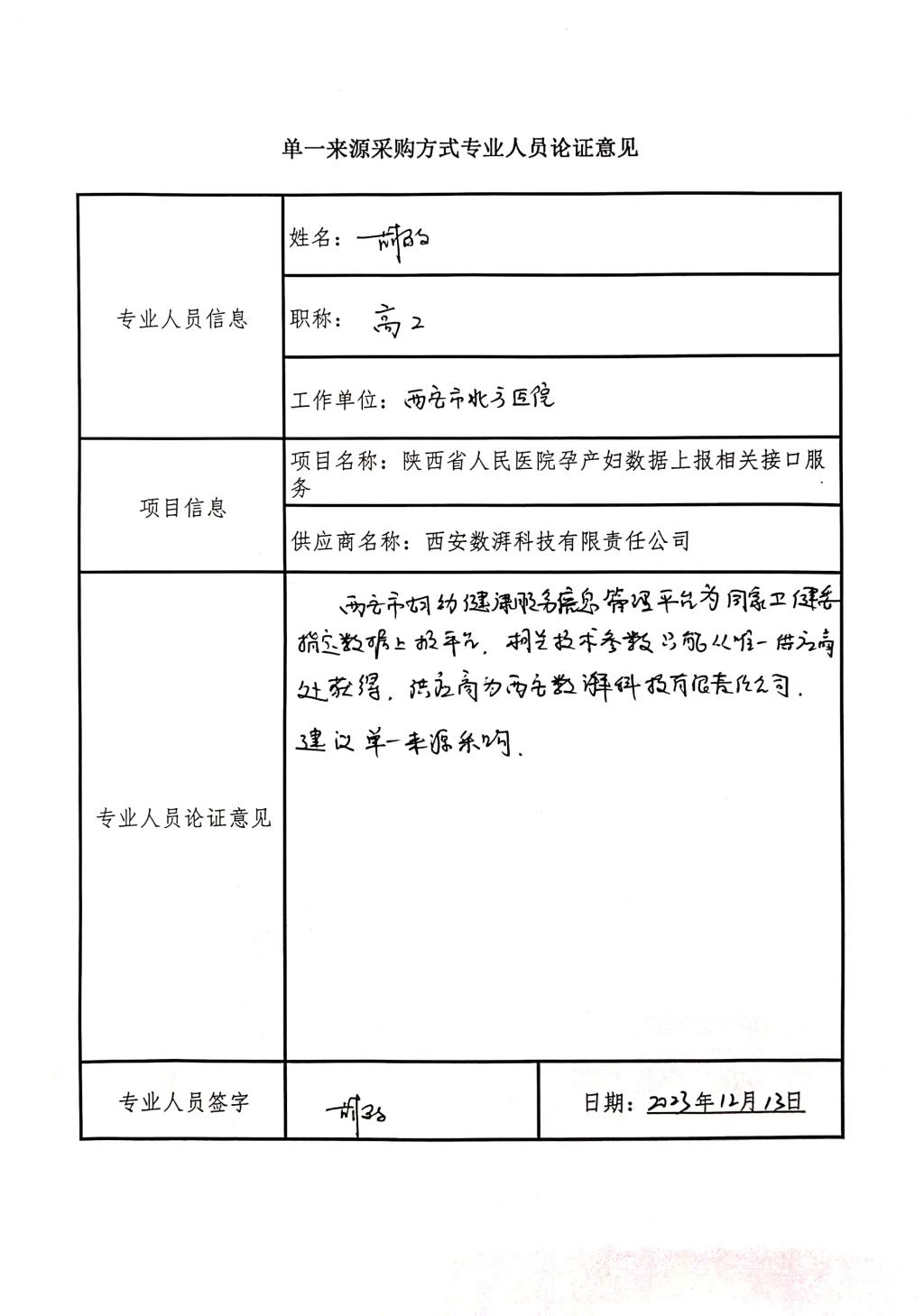 三级片
孕产妇数据上报相关_2