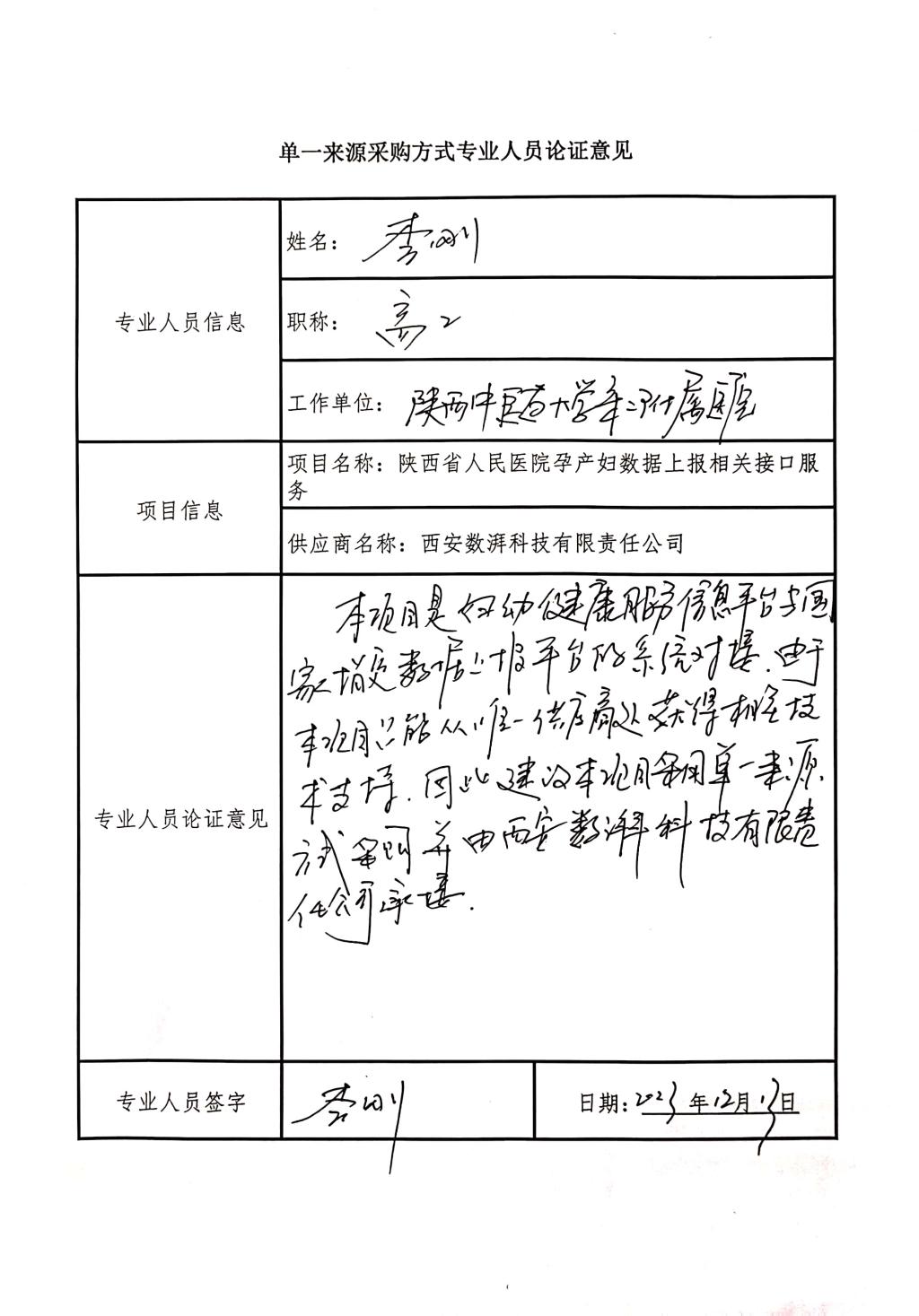 三级片
孕产妇数据上报相关_3