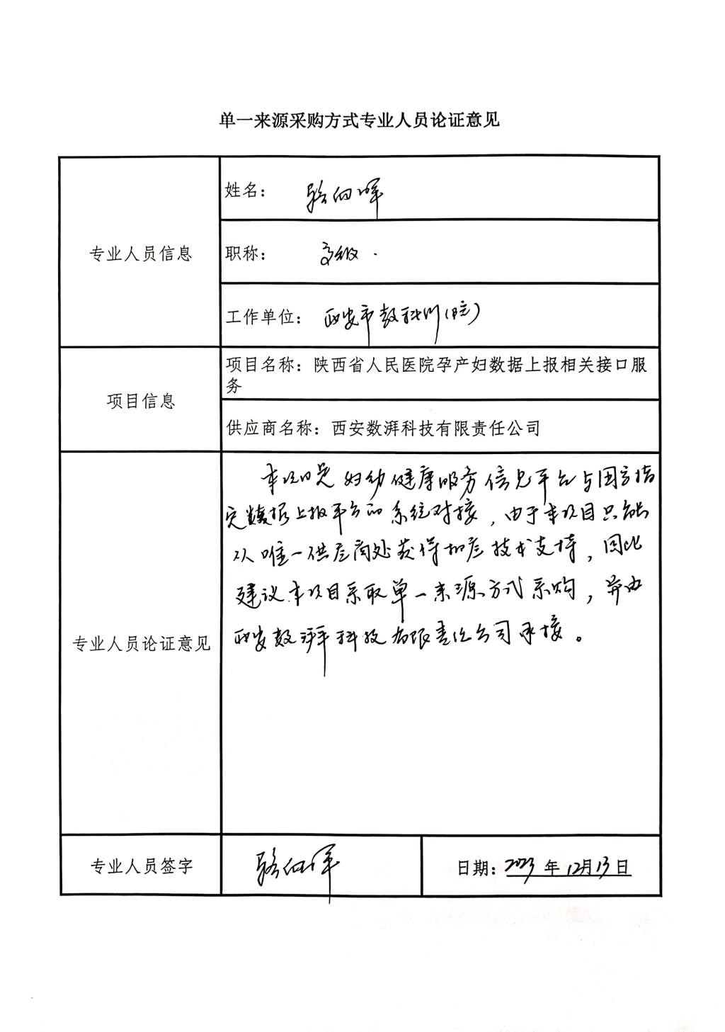 三级片
孕产妇数据上报相关_4