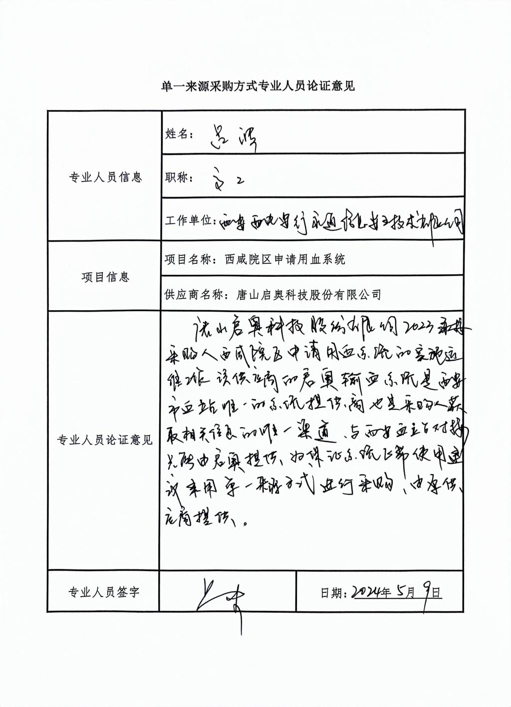 三级片
院外专家劳务费发放_3