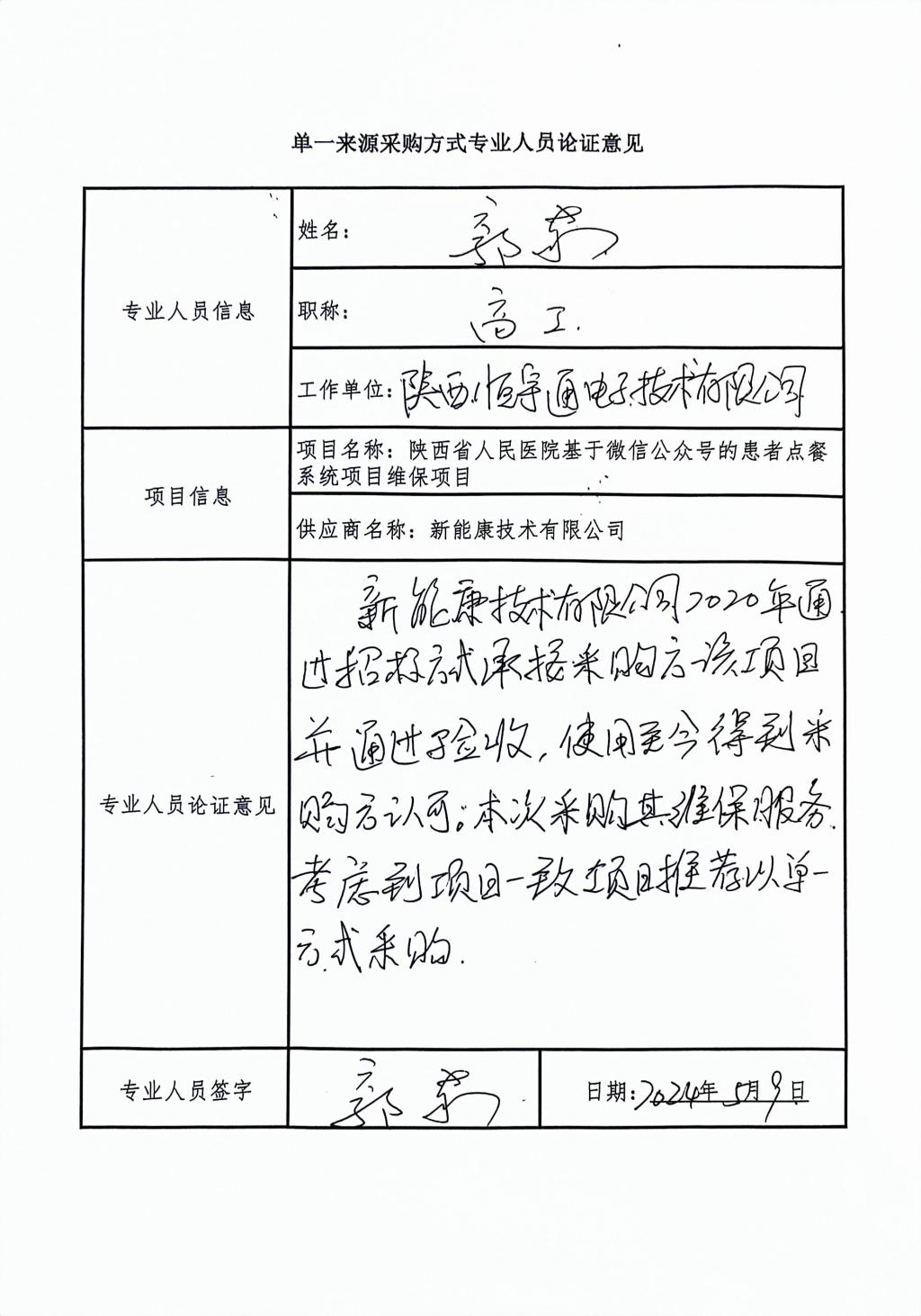 微信图片_20240509145116